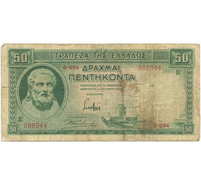 50 драхм 1939 года Греция (Артикул B2-6165)