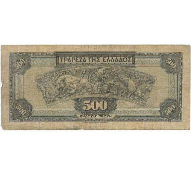 500 драхм 1932 года Греция (Артикул B2-6174)