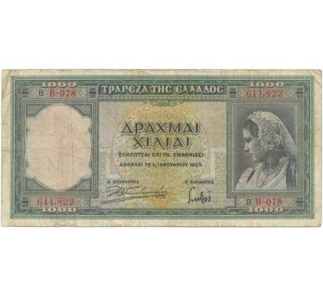 Банкнота 1000 драхм 1939 года Греция (Артикул B2-6181)