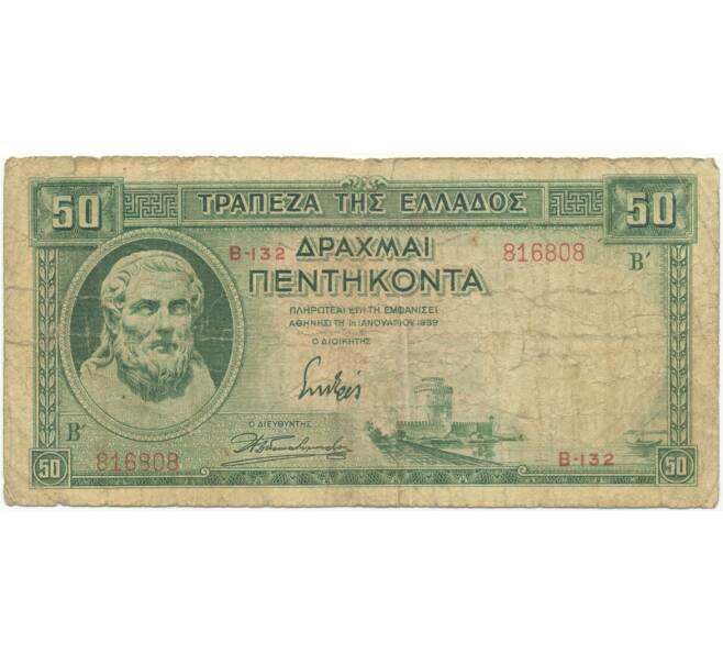 50 драхм 1939 года Греция (Артикул B2-6188)