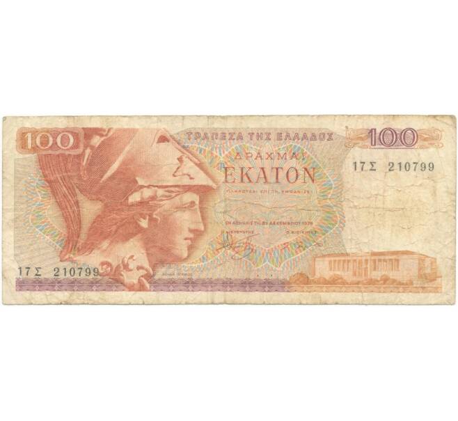 Банкнота 100 драхм 1978 года Греция (Артикул B2-6203)