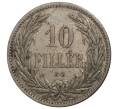 10 филлеров 1895 года Венгрия