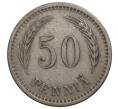 50 пенни 1923 года Финляндия