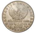 Монета 20 драхм 1973 года Греция (Артикул M2-41306)