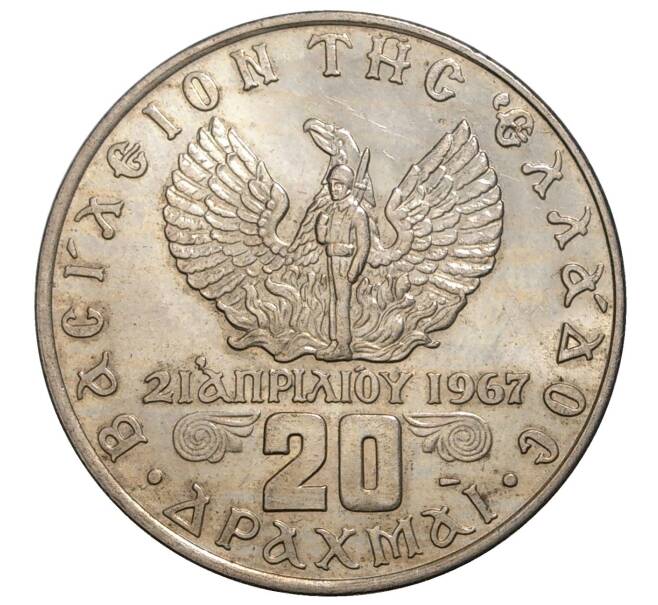 Монета 20 драхм 1973 года Греция (Артикул M2-41306)