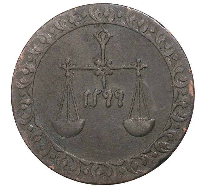 Монета 1 пайса 1882 года Занзибар (Артикул M2-41346)