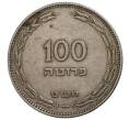 100 прут 1949 года Израиль (Артикул M2-41355)