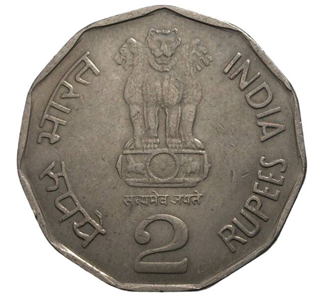 2 рупии 2000 года Индия (Артикул M2-41410)