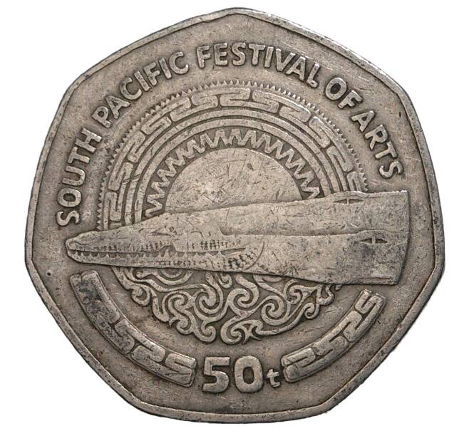 50 тойя 1980 года Папуа — Новая Гвинея «Фестиваль Тихоокеанских искусств» (Артикул M2-41434)