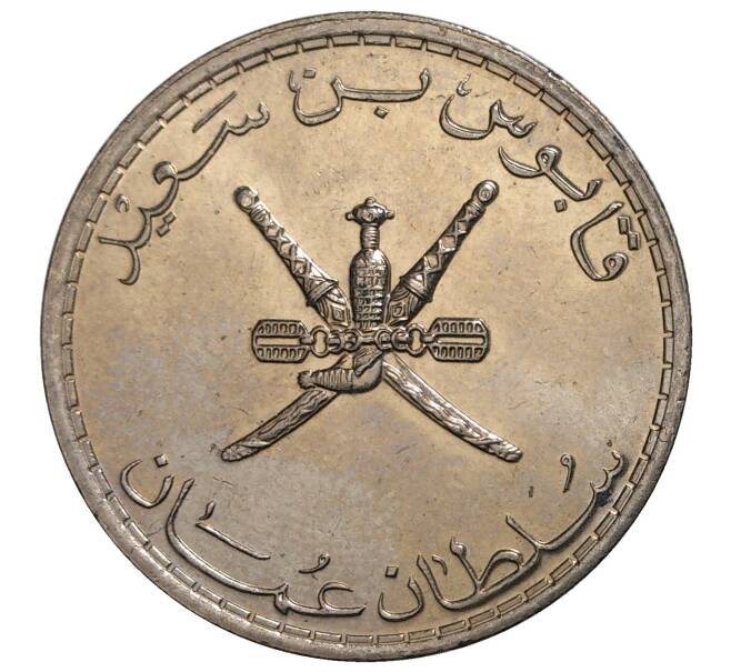 50 байз 1985 года Оман