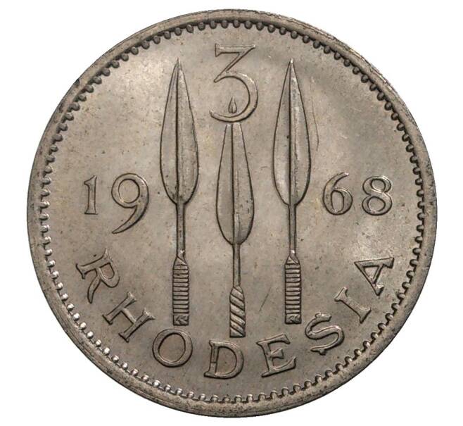 3 пенса 1968 года Родезия