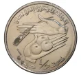 Монета 1/2 динара 2013 года Тунис (Артикул M2-41551)