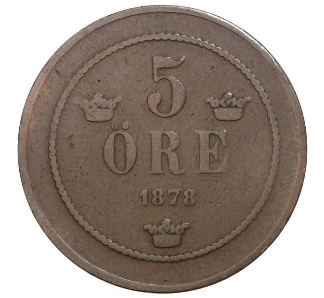 5 эре 1878 года Швеция