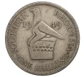 Монета 1 шилилнг 1949 года Южная Родезия (Артикул M2-41636)