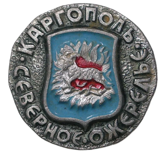 Значок «Северное ожерелье — Каргополь» (Артикул H4-0664)