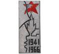 Значок 1966 года В память о сооружении монумента защитникам Москвы»