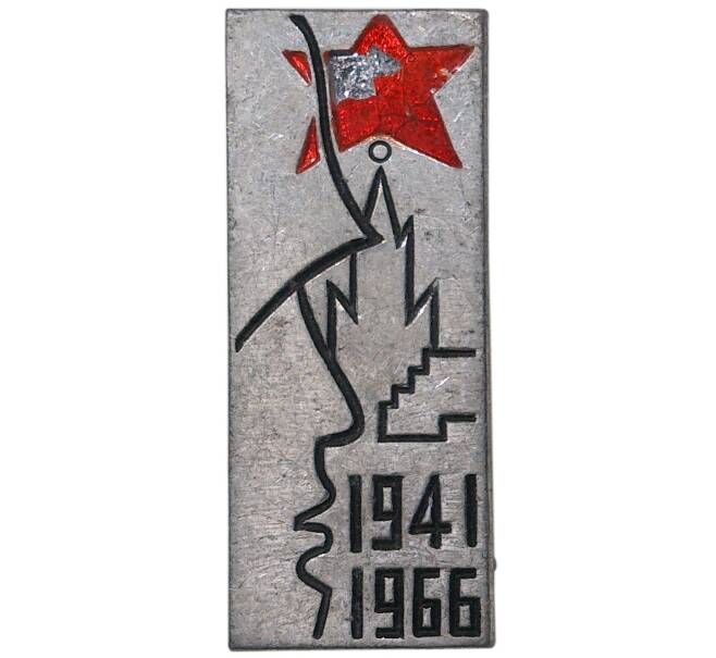 Значок 1966 года В память о сооружении монумента защитникам Москвы»