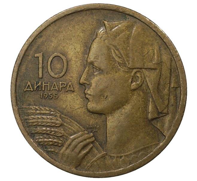 10 динаров 1955 года Югославия (Артикул M2-41679)