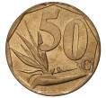 50 центов 1996 года ЮАР (Артикул M2-41717)