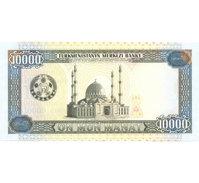 10000 манат 1998 года