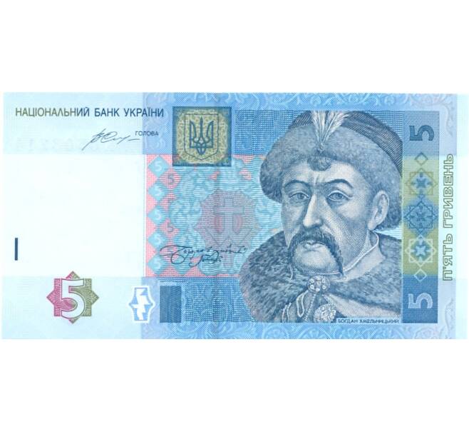 Банкнота 5 гривен 2015 года (Артикул: B2-0006) — Фото №1