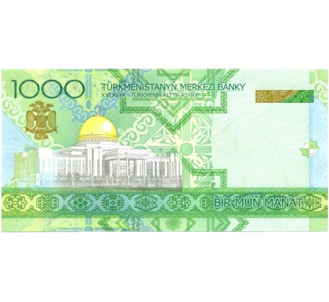 Банкнота 1000 манат 2005 года (Артикул: B2-0008) — Фото №2