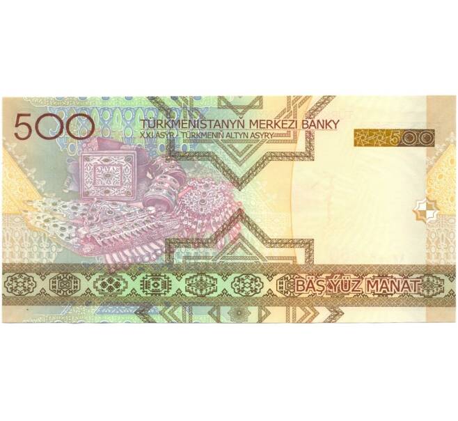 Банкнота 500 манат 2005 года (Артикул: B2-0009) — Фото №2