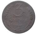 Монета 3 копейки 1924 года (Артикул M1-34903)