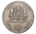 Монета 50 сантимов 1974 года Марокко (Артикул M2-41981)