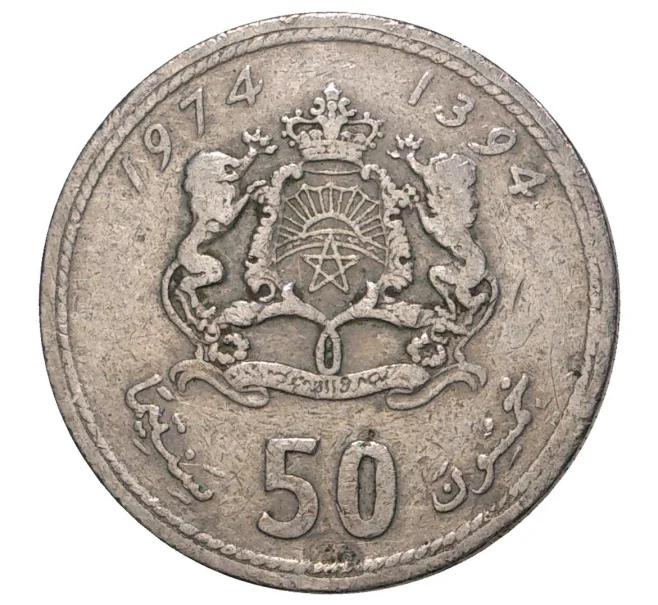 Монета 50 сантимов 1974 года Марокко (Артикул M2-41981)