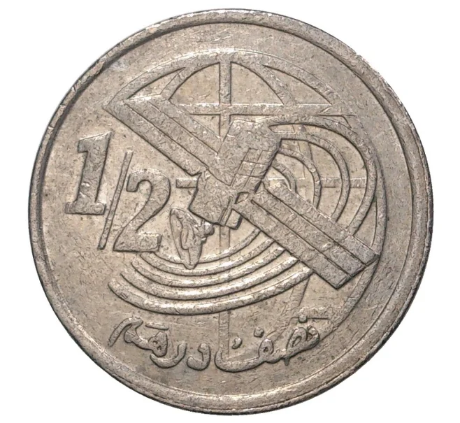 Монета 1/2 дирхама 2002 года Марокко (Артикул M2-41987)