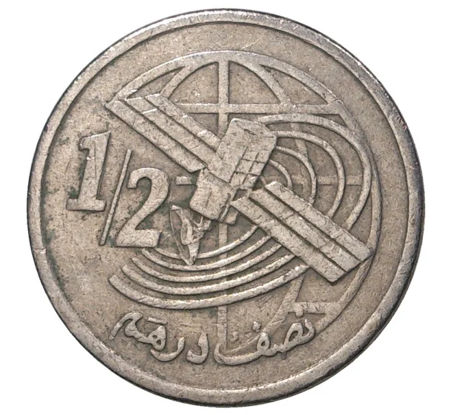 Монета 1/2 дирхама 2002 года Марокко (Артикул M2-41988)