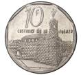 Монета 10 сентаво 1996 года Куба (Артикул M2-41995)