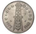 5 динаров 1972 года Алжир «10 лет Независимости» (Артикул M2-42047)