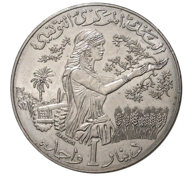Монета 1 динар 1996 года Тунис (Артикул M2-42216)