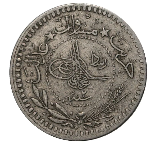 5 пар 1910 года (АН 1327/2) Османская Империя