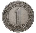 1 динар 1972 года Алжир «ФАО — Земельная реформа» (Артикул M2-42471)