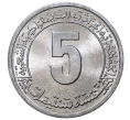 Монета 5 сантимов 1974 года Алжир «ФАО — Второй четырехлетний план 1974-1977» (Артикул M2-42487)