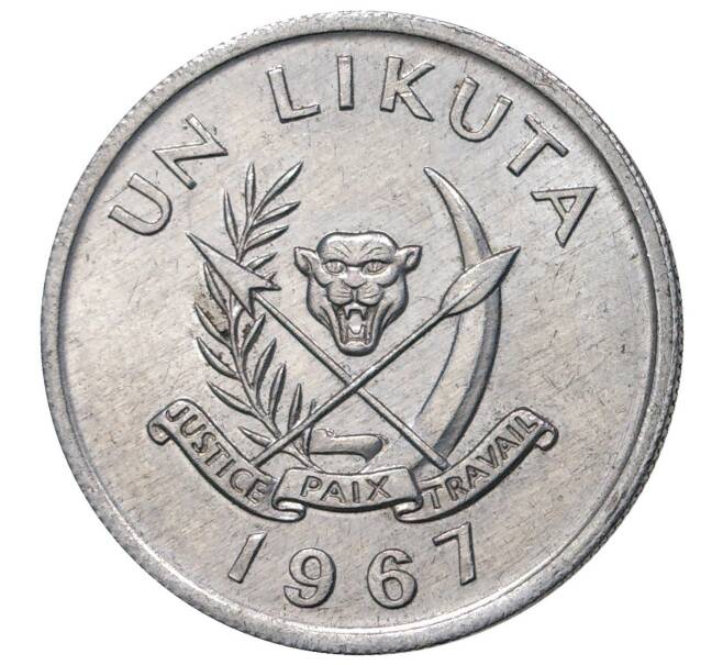 1 ликута 1967 года Конго (Артикул M2-42500)