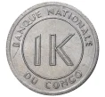 Монета 1 ликута 1967 года Конго (Артикул M2-42500)