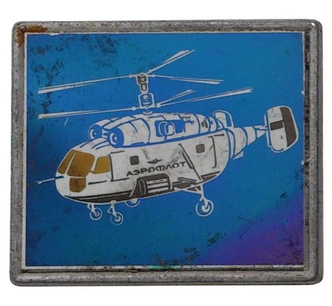 Значок «Вертолет» (Артикул H4-0707)