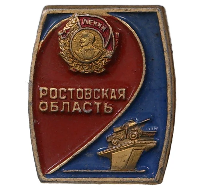 Значок «Ростовская область» (Артикул H4-0724)