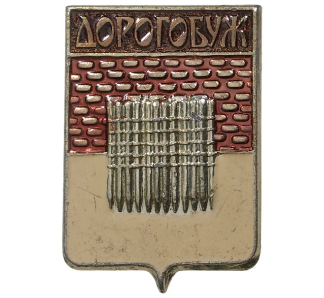 Значок «Дорогобуж» (Артикул H4-0734)