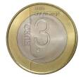 Монета 3 евро 2010 года Любляна - всемирная книжная столица (Артикул: M2-0103) — Фото №2