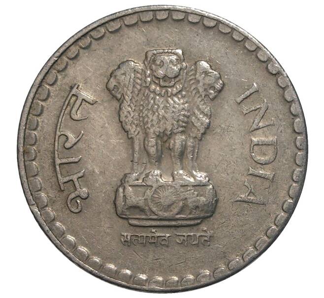 5 рупий 2002 года Индия