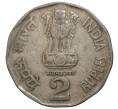 2 рупии 1993 года Индия «Небольшая семья — счастливая семья» (Артикул M2-42601)