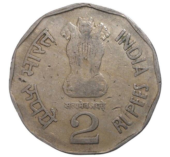 2 рупии 1996 года Индия «Валлабхаи Патель»