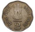 2 рупии 1998 года Индия «Шри Ауробиндо»