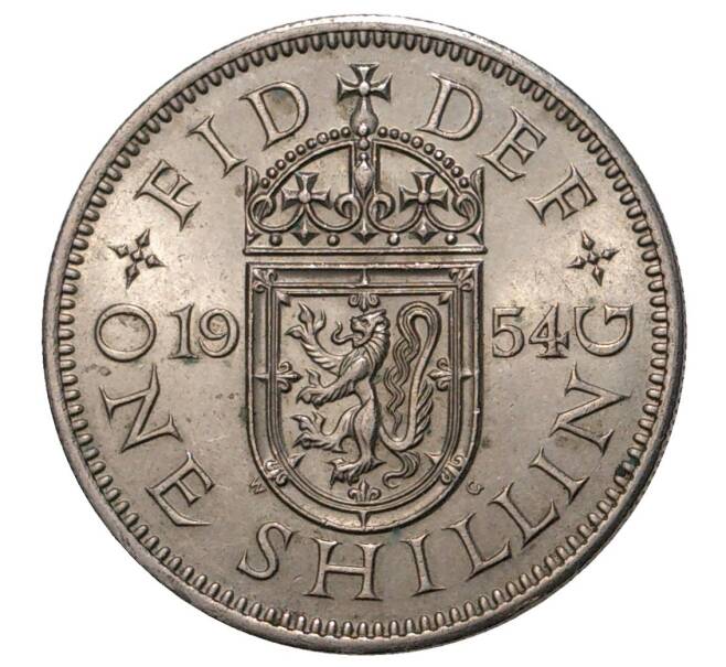 1 шиллинг 1954 года Великобритания — шотландский тип (1 лев на щите)