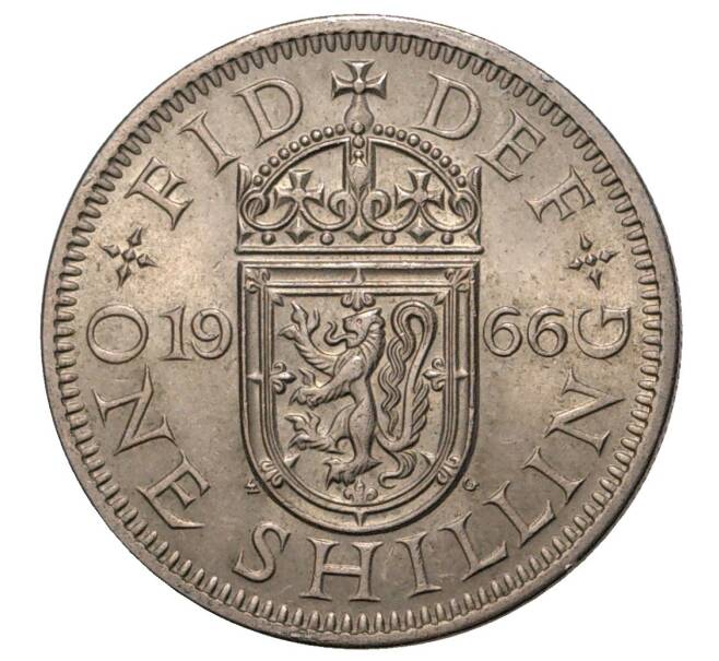 1 шиллинг 1966 года Великобритания — шотландский тип (1 лев на щите)